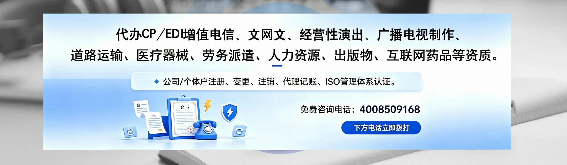 日照分站首页横幅