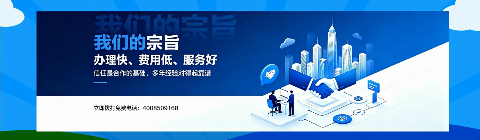 日照分站首页横幅