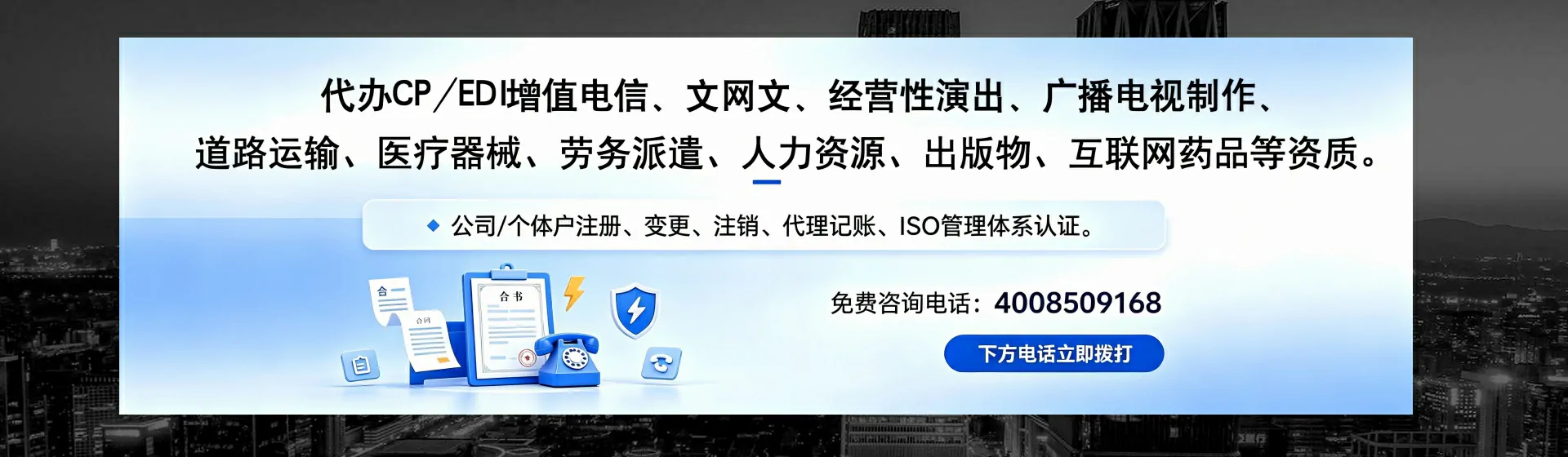 日照分站首页横幅