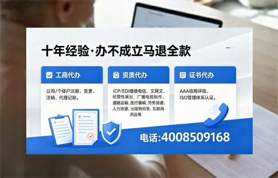 日照办理SP、IDC、ISP、CDN、呼叫中心、VPN电信经营许可证的用处、流程与费用详解