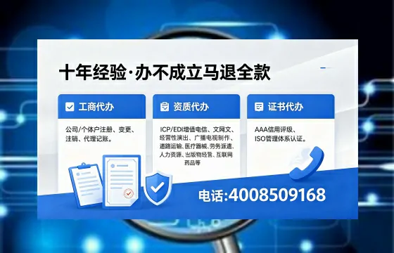 日照办理<a href='https://www.xinlucheng.com.cn/'>人力资源许可证</a>的实用价值与高效办理全攻略