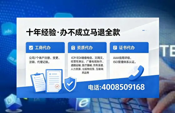 日照办理<a href='https://www.xinlucheng.com.cn/'>互联网药品许可证</a>的实用价值与全流程实操经验分享