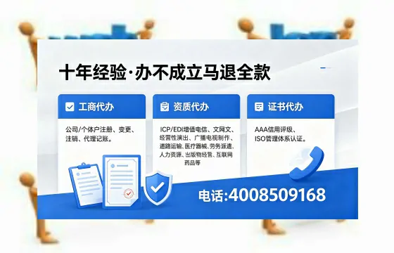 日照办理EDI<a href='https://www.xinlucheng.com.cn/'>增值电信许可证</a>的用途、流程与费用详解
