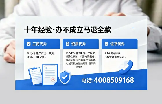 日照办理SP、IDC、ISP、CDN、呼叫中心、VPN电信经营许可证的用处、流程与费用详解