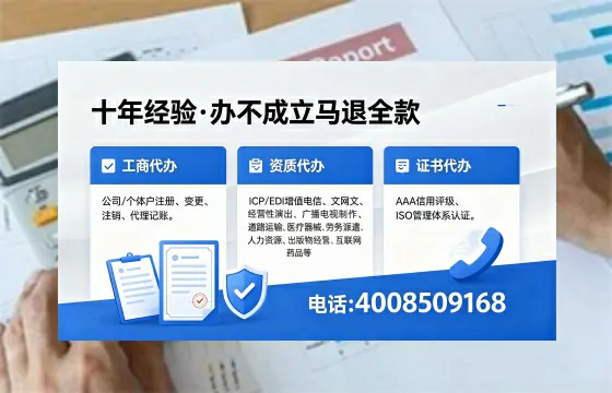 日照办理EDI<a href='https://www.xinlucheng.com.cn/'>增值电信许可证</a>的用途、流程与费用详解